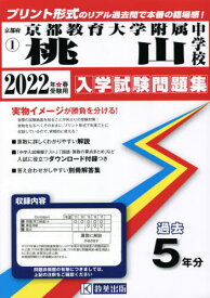 教育 大学 メール 京都