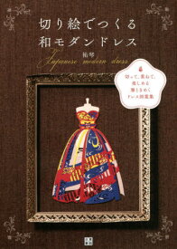 楽天市場 和の切り絵の通販