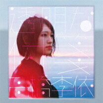 楽天市場】高橋李依 サインの通販