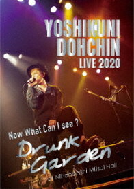 堂珍嘉邦 LIVE 2020 ”Now What Can I see ? ～Drunk Garden～” at Nihonbashi Mitsui Hall[DVD] [DVD+CD] / 堂珍嘉邦