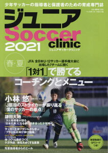 スポーツ アウトドア ベースボール マガジン社 サッカー 本 Cd Dvdの人気商品 通販 価格比較 価格 Com スポーツ アウトドア ベースボール マガジン社 サッカー 本 Cd Dvdの人気商品 通販 価格比較 価格 Com