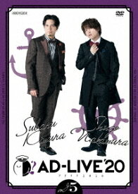 「AD-LIVE 2020」[DVD] 第5巻 (木村昴×仲村宗悟) / 舞台 (木村昴、仲村宗悟)
