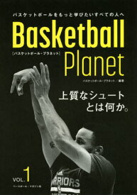 Basketball Planet 1[本/雑誌] / バスケットボール・プラネット/編著