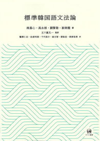 楽天市場 嵐 韓国語 語学学習 語学 学習参考書 本 雑誌 コミックの通販