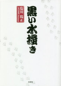 楽天市場 水掻きの通販
