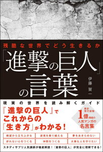 エンターテイメント 進撃の巨人の人気商品 通販 価格比較 価格 Com エンターテイメント 進撃の巨人の人気商品 通販 価格比較 価格 Com