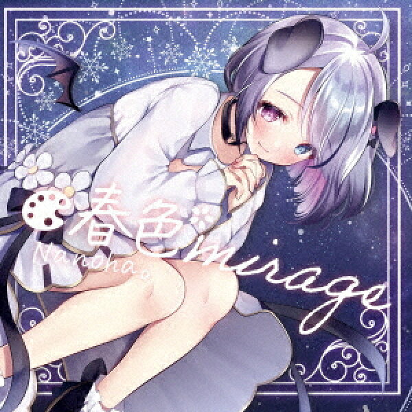春色mirage[CD] / Nanoha
