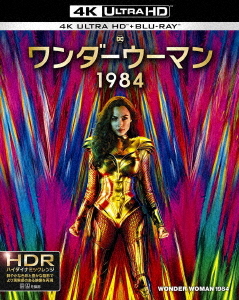 送料無料選択可 ワンダーウーマン 1984 高価値 Blu-ray 割引 〈4K ULTRA 洋画 HDブルーレイセット〉 通常盤