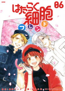 はたらく細胞 漫画 コミックの人気商品 通販 価格比較 価格 Com