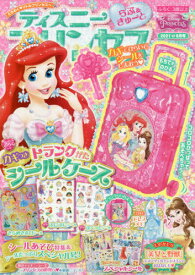 楽天市場 ディズニー プリンセス 雑誌 本 雑誌 コミック の通販 楽天市場 ディズニー プリンセス 雑誌 本 雑誌 コミック の通販