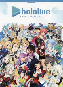 �y�� hololive Song Collection[�{/�G��] (�s�A�m�E�\��) / �V���R�[�~���[�W�b�N
