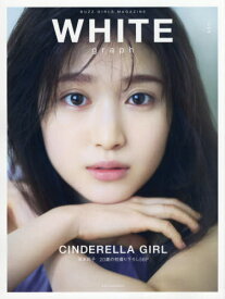 WHITE graph BUZZ GIRLS MAGAZINE[本/雑誌] 006 【表紙】 福本莉子 / 講談社/編