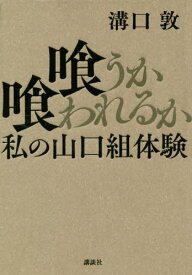 楽天市場 細木数子 魔女の履歴書の通販 楽天市場 細木数子 魔女の履歴書の通販