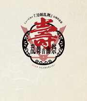 楽天市場】壽 乱舞音曲祭 初回限定盤の通販