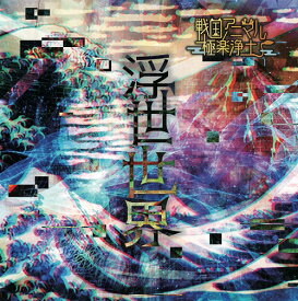 楽天市場 Edm Cd Tsutayaの通販