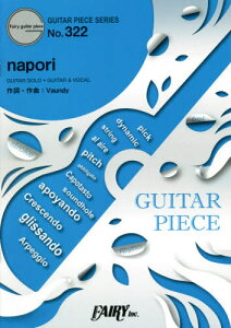 �y�� napori Vaundy[�{/�G��] (�M�^�[�s�[�X�V���[�Y 322) / �t�F�A���[