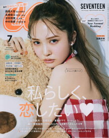 楽天市場 セブンティーン 雑誌 付録の通販 楽天市場 セブンティーン 雑誌 付録の通販