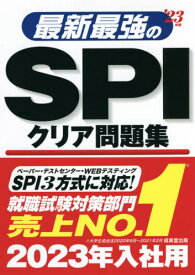 楽天市場 Spi G 問題集の通販 楽天市場 Spi G 問題集の通販