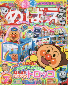 楽天市場 めばえ 小学館 雑誌の通販