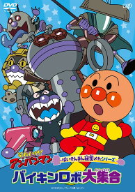 楽天市場 アニメ Dvd キャラクターばいきんまん の通販