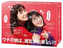 楽天市場】ウチの夫は仕事ができない dvd-boxの通販 