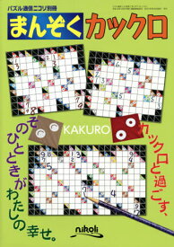 楽天市場 数字パズル 雑誌の通販 楽天市場 数字パズル 雑誌の通販
