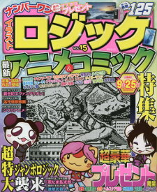 楽天市場 イラストロジック 発売日 雑誌の通販 楽天市場 イラストロジック 発売日 雑誌の通販