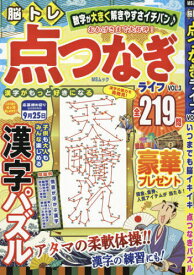 楽天市場 点つなぎ 本 雑誌 コミック の通販
