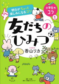 楽天市場 小学生 雑誌の通販
