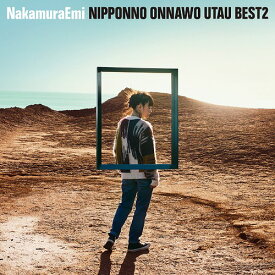 NIPPONNO ONNAWO UTAU BEST[アナログ盤 (LP)] 2 / NakamuraEmi