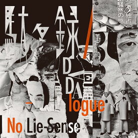 駄々録～Dadalogue[アナログ盤 (LP)] [完全数量限定生産] / No Lie-Sense