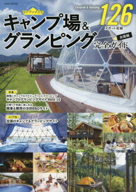 楽天市場 グランピング 雑誌の通販