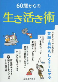 楽天市場 高齢者向け クイズ 本 雑誌 コミック の通販