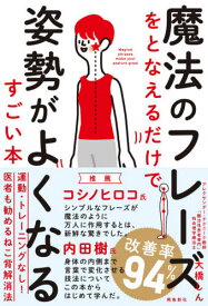 楽天市場 すごい本の通販