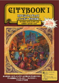 RPGシティブック 1 / 原タイトル:CityBook.1[本/雑誌] / ラリー・ディティリオステファン・ペレグリ