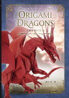 折り紙ドラゴンズ プレミアム[本/雑誌] / 山口真/著