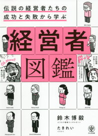 楽天市場 ヘンリー フォード 本 雑誌 コミック の通販