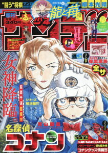 コミック 週刊少年サンデー 本 雑誌の人気商品 通販 価格比較 価格 Com コミック 週刊少年サンデー 本 雑誌の人気商品 通販 価格比較 価格 Com