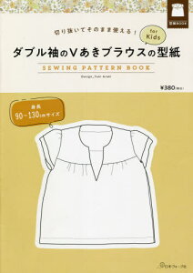 実用 趣味 ブラウス 型紙の人気商品 通販 価格比較 価格 Com