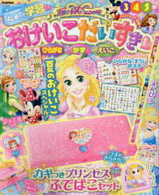楽天市場 ディズニー プリンセス 付録 本 雑誌 コミック の通販 楽天市場 ディズニー プリンセス 付録 本 雑誌 コミック の通販