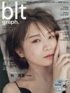 乃木坂46 ポスターの人気商品 通販 価格比較 価格 Com 乃木坂46 ポスターの人気商品 通販 価格比較 価格 Com