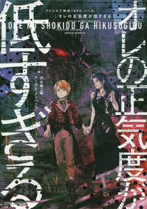 小説 エッセイ クトゥルフ神話trpgの人気商品 通販 価格比較 価格 Com 小説 エッセイ クトゥルフ神話trpgの人気商品 通販 価格比較 価格 Com