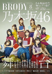 乃木坂46 ポスターの人気商品 通販 価格比較 価格 Com 乃木坂46 ポスターの人気商品 通販 価格比較 価格 Com