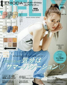 楽天市場 8月号 雑誌 付録の通販