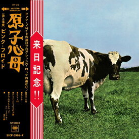 原子心母[CD] (箱根アフロディーテ50周年記念盤) [CD+Blu-ray/完全生産限定盤] / ピンク・フロイド