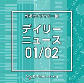 NTVM Music Library 報道ライブラリー編 デイリーニュース01/02[CD] / オムニバス