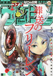 コミック 週刊少年サンデーの人気商品 通販 価格比較 価格 Com