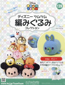 楽天市場 ディズニー 編み 本の通販