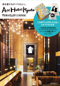 Ace Hotel Kyoto TRAVELER’S BOOK[本/雑誌] (角川SSCムック) / AceHotelKyoto/著