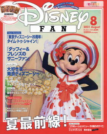 楽天市場 東京ディズニーシー ホテルミラコスタ 本 雑誌 コミック の通販 楽天市場 東京ディズニーシー ホテルミラコスタ 本 雑誌 コミック の通販